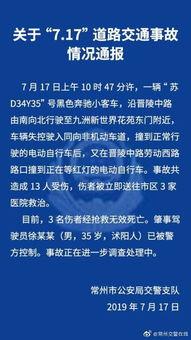 常州最新爆料事件新闻,惊曝事件背后真相揭晓  第1张