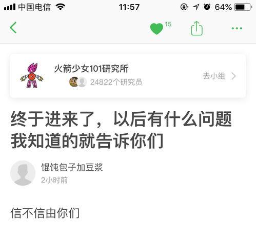 新瓜最新爆料表白情话,甜蜜情话引爆网络，表白瞬间心动满满  第2张