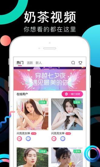 奶茶视频爆料大全下载安装,揭秘网红奶茶幕后真相  第2张