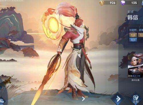 典藏皮肤最新爆料韩信,韩信华丽变身，神秘特效引期待  第1张