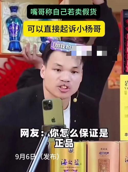 小杨嫂直播爆料了吗视频,揭秘幕后真相  第3张