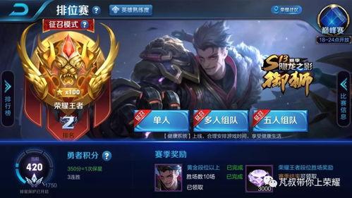 天美回归时间王者爆料最新,全新版本即将震撼来袭！  第1张