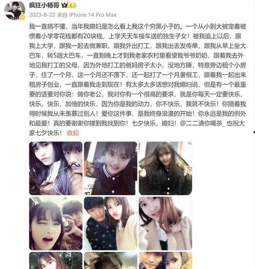 独家爆料小杨爸是谁呀视频,小杨爸爸身份大起底！  第1张