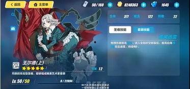 崩坏3最新版本内容爆料,全新角色、剧情升级，战斗系统革新！  第1张