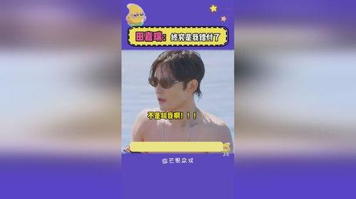 娱乐爆料田嘉瑞是哪一期,娱乐爆料揭秘哪一期精彩瞬间  第2张