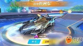 飞车手游黑悟空爆料视频,飞车竞速,速度与激情的极致挑战 第2张 飞车手游黑悟空爆料视频,飞车竞速,速度与激情的极致挑战 第2张