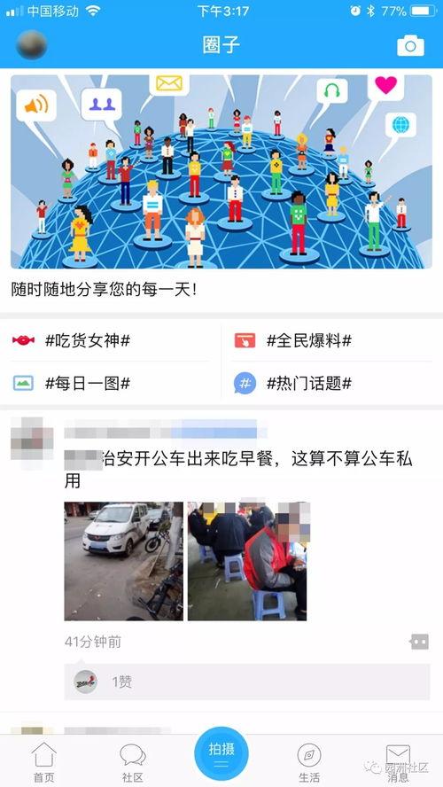 园洲今日爆料电话查询,电话追踪揭示惊人内幕  第1张