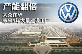 大众化工厂爆料案例最新,揭秘生产线的秘密与挑战  第3张