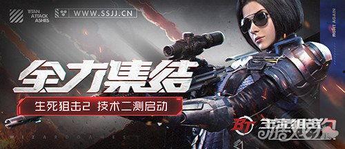 生死狙击2 最新爆料,全新爆料揭秘，极致射击体验即将来袭！  第3张